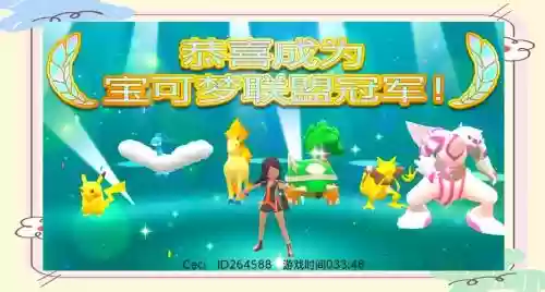 口袋珍珠一周目图文攻略，口袋版刷珍珠插图1