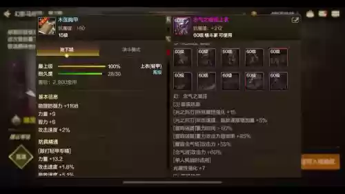 2018光兵装备搭配，2021光兵100级装备选择插图1