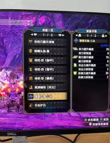 怪物猎人x称号怎么装备，怪物猎人x里面怎么用换武器插图