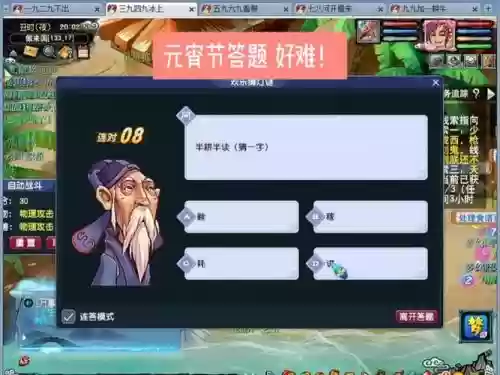梦幻西游口袋版节日答题，梦幻西游口袋活动插图