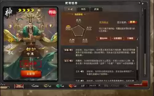 神将三国职业的被动技能，神将三国属性效果插图1