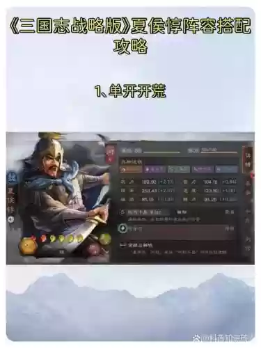 魏国阵容军师搭配，魏国武将搭配插图1