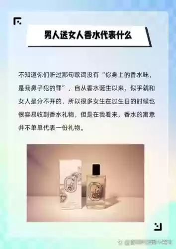 你身上有她的香水攻略，你身上有她的香水味歌词歌词是什么意思插图