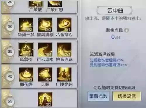 镇魔曲夜樱技能大全，镇魔曲夜狩技能搭配图插图1