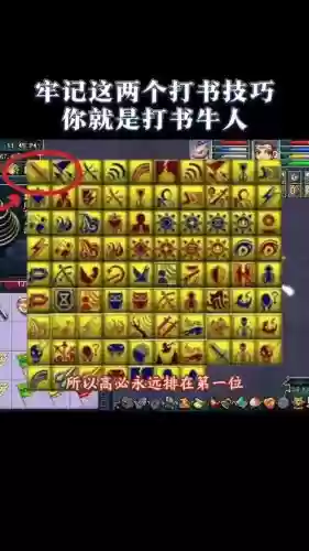 梦幻西游手游8技能隐攻蓝打书，梦幻手游平民蓝书隐攻插图1