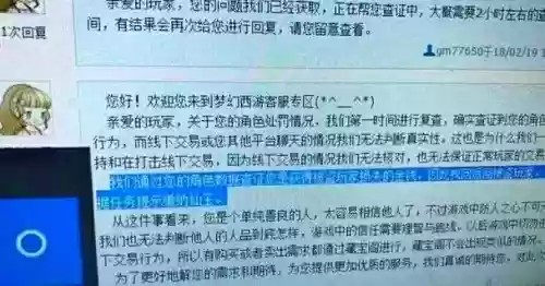 梦幻西游处罚金退还，梦幻西游角色处罚中需要多久插图