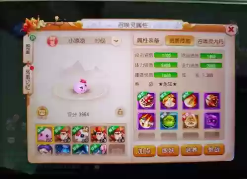 梦幻西游手游齐宠物加点，梦幻西游手游宠物加点重置插图1