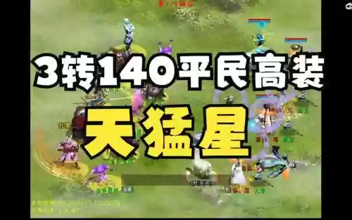 大话西游二平民搭配阵容，大话西游2平民队伍配置插图1