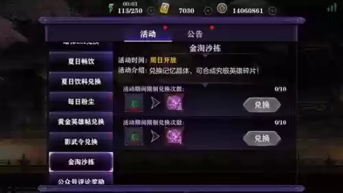 怎样的装备分解出异元次碎片，异次元碎片怎么换装备插图1