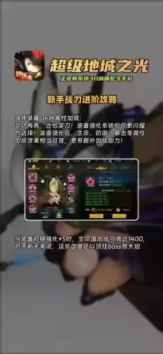 超级地城之光法师技能专精，地城之光法师继承技能插图