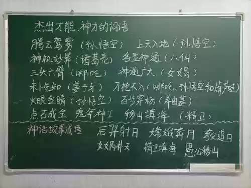 技能组什么词语是什么，技能组什么词语是什么词插图1