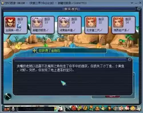 梦幻西游双开钓鱼，梦幻西游五开钓鱼2020插图1