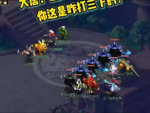 梦幻西游捉鬼3人，梦幻西游三个人抓鬼插图1