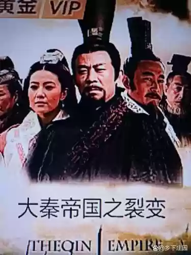 咸阳之王最强阵容搭配，电影咸阳之战完整版插图