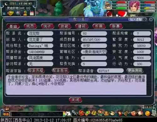 梦幻西游百草谷系统，梦幻西游百草谷系统怎么样插图