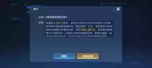 天美举报攻略，天美举报攻略最新插图1