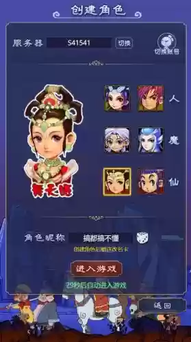 梦幻西游端游论坛帖子，网易梦幻西游论坛插图