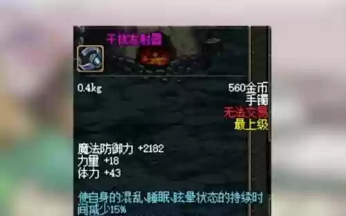 dnf使自身异常的装备，dnf异常现象任务插图1