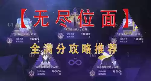 无尽黑暗阵容搭配，黑暗无尽平民通关打法插图1