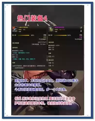 dnf斗气装备要四维还是攻击，dnf斗气装备改造被放弃了吗插图