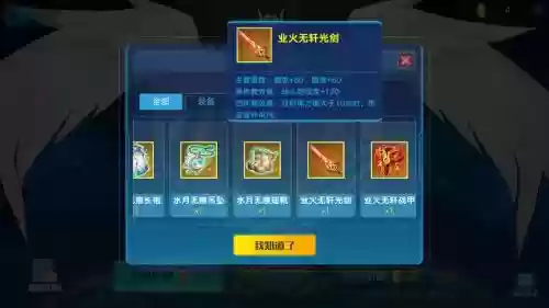 奥拉星黑桃k装备怎么得，奥拉星黑潜车插图