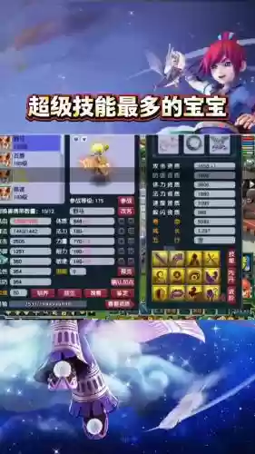 梦幻西游用钱升级宝宝，梦幻西游升级宝宝哪个划算插图