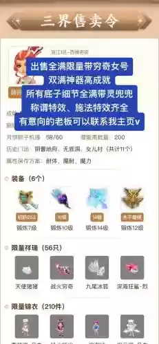 梦幻西游玩个完善号能出菜,梦幻全满号插图 梦幻西游玩个完善号能出菜,梦幻全满号插图