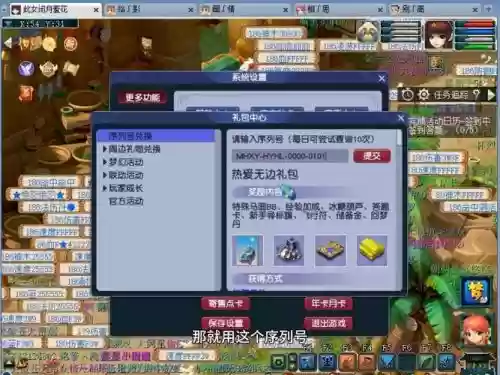 梦幻西游vip网吧新手序列号，梦幻西游新号自动领取网吧礼包插图1