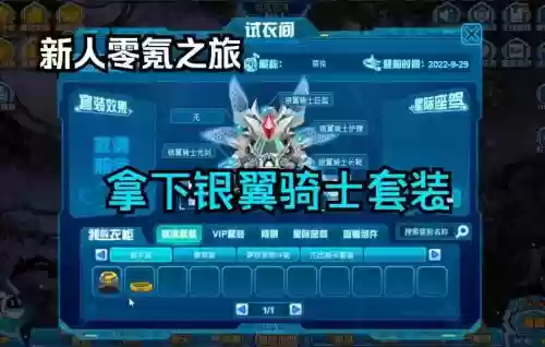 赛尔号银翼装备，赛尔号银翼套装ce代码插图