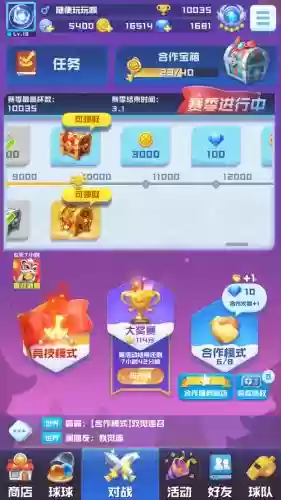 球球英雄连召阵容怎么搭配，球球英雄连击组合插图1