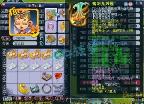 梦幻手游普陀怎么选择装备，梦幻西游手游普陀装备选择