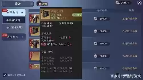 天刀装备什么加战力多，天刀最强装备插图1