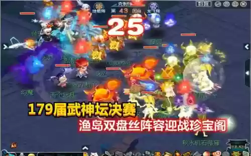 武神坛渔岛阵容搭配，武神坛161钓鱼岛vs珍宝阁插图