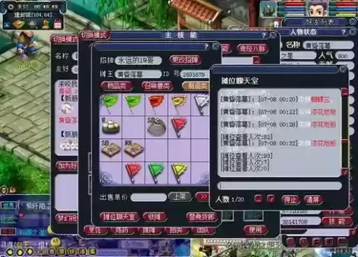 梦幻西游收购道具栏满了，梦幻西游道具怎么卖插图