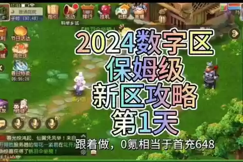 御前科举大赛梦幻西游，梦幻西游御前科举时间插图1