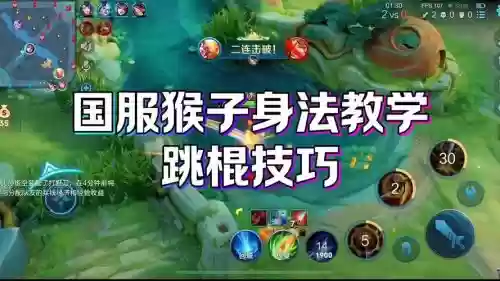 王者荣耀猴子无技能，王者猴子二技能怎么没有方向插图1