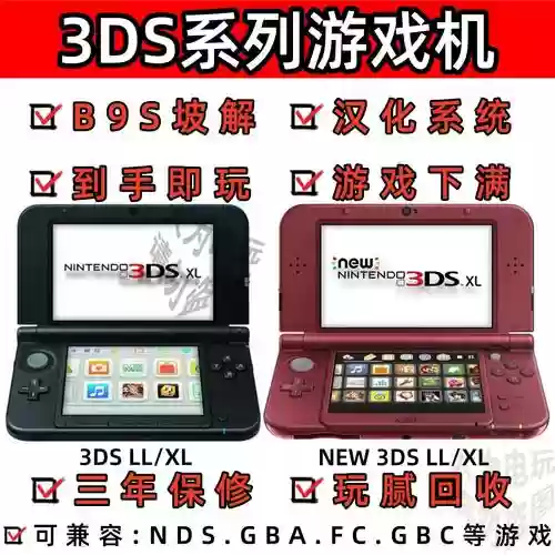 3ds刷装备的游戏吗，3ds打装备的游戏插图1