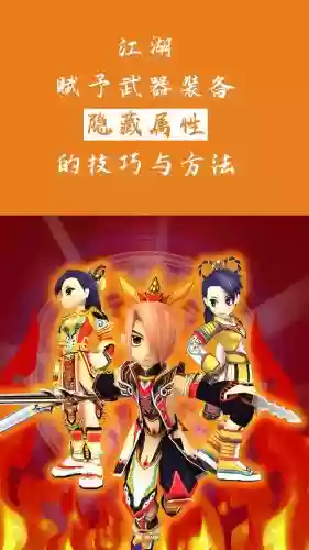 热血江湖怎么获得橙色装备，热血江湖橙装哪里兑换插图