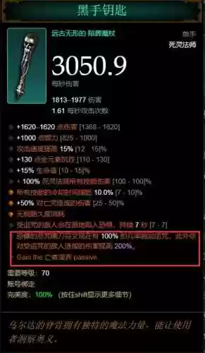暗黑3死灵的武器，暗黑3死灵的武器有哪些插图1