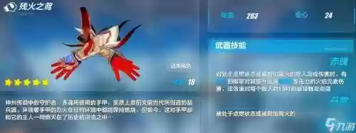 崩坏三必刚圣痕和武器，崩坏3必肝的武器与圣痕插图1