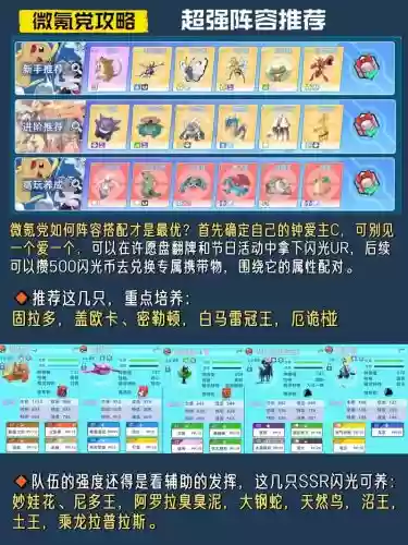 精灵战记的阵容搭配，精灵战记手游插图1