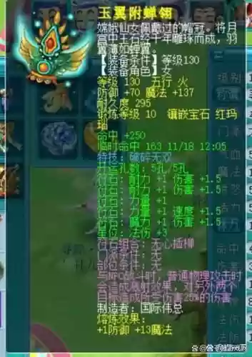 梦幻西游2大唐烧钱吗，梦幻西游2大唐攻略插图1