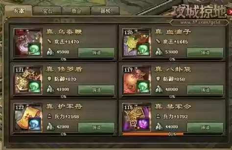 攻城掠地5级宝石技能选择，攻城掠地宝石技能什么时候能洗出5级的插图1