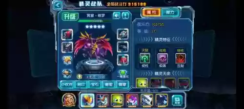 赛尔号超级英雄阵容搭配，赛尔号超级英雄用什么阵容好-插图1