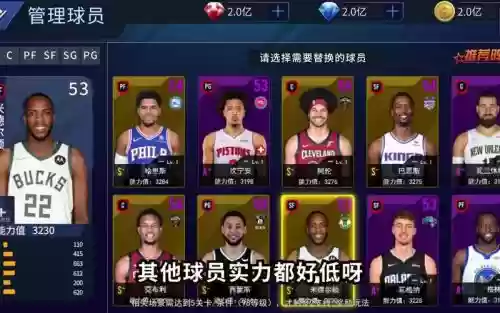 nba范特西阵容搭配，nba范特西阵容怎么搭配插图