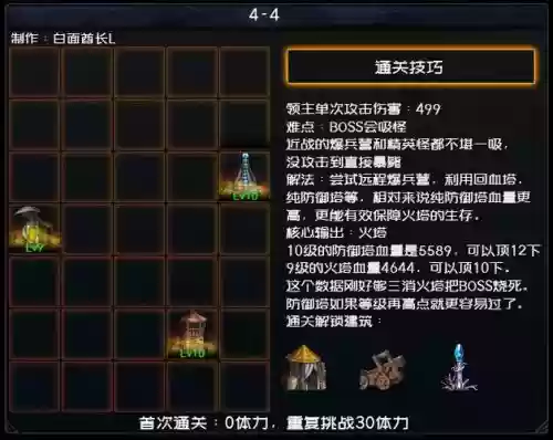 创世之书9-1阵容搭配，创世之书92正常打法插图