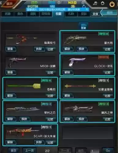 逆战技能近战，逆战近战武器大全图鉴插图1
