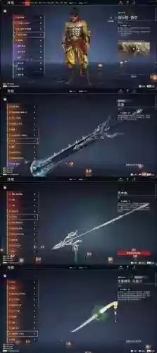 古剑二武器升级水材料，古剑二终极武器插图1