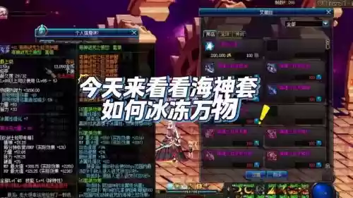 远古装备海神套属性，远古装备海神套属性是什么插图1