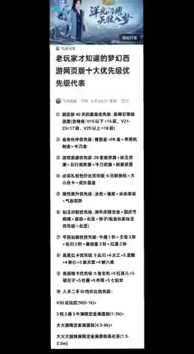 梦幻西游几集可以买号，梦幻西游什么时间买号比较合适插图
